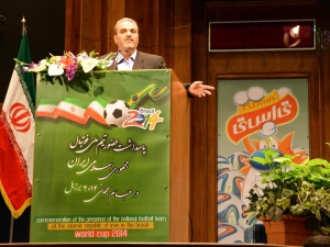 Commemoration of the presence of the national football team of Iran