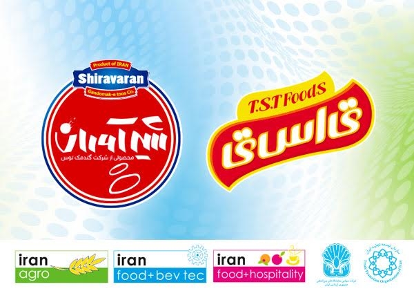 نمایشگاه ایران اگروفود ۲۰۱۶